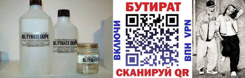 БУТИРАТ BDO  Ачхой-Мартан 