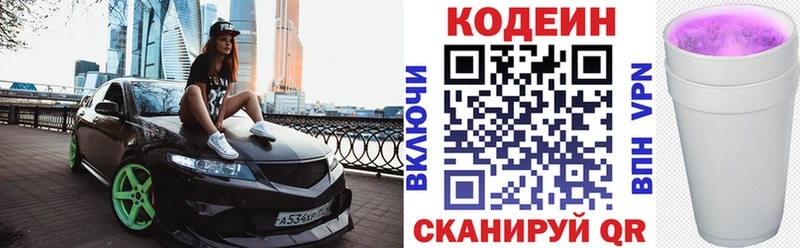 гидра вход Ачхой-Мартан Кодеиновый сироп Lean напиток Lean (лин)