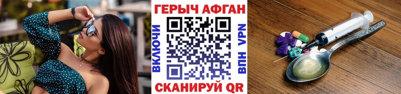 площадка состав  Ачхой-Мартан  Героин VHQ 