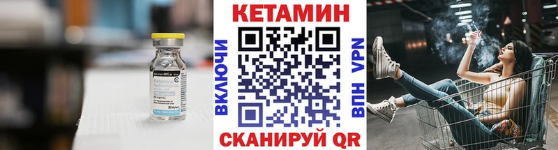 купить   Ачхой-Мартан  КЕТАМИН VHQ 