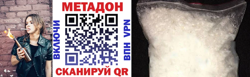 купить наркотики сайты Ачхой-Мартан МЕТАДОН methadone